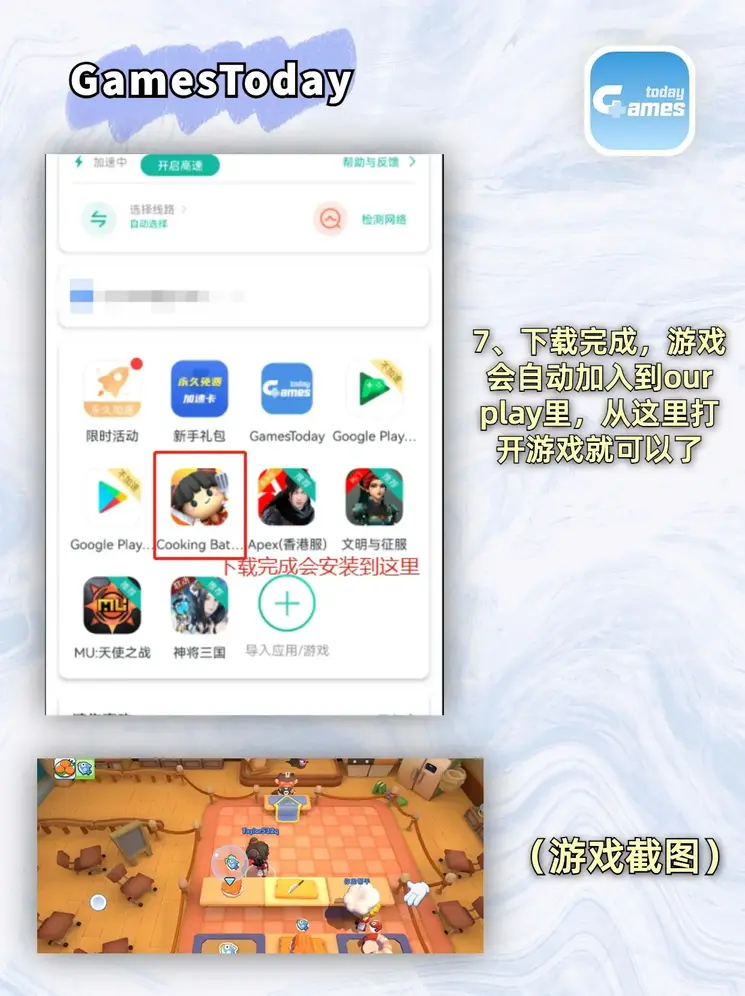 鼎盛游戏app官方版2023截图4